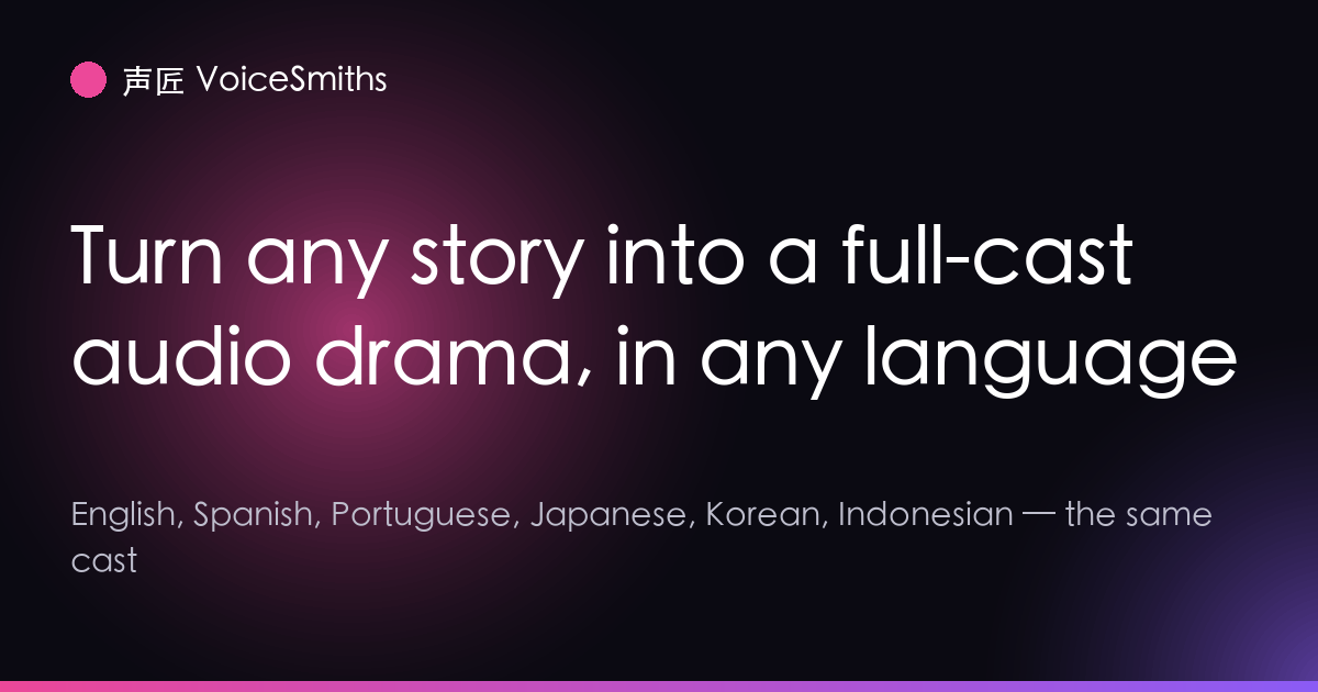 VoiceSmiths screenshot